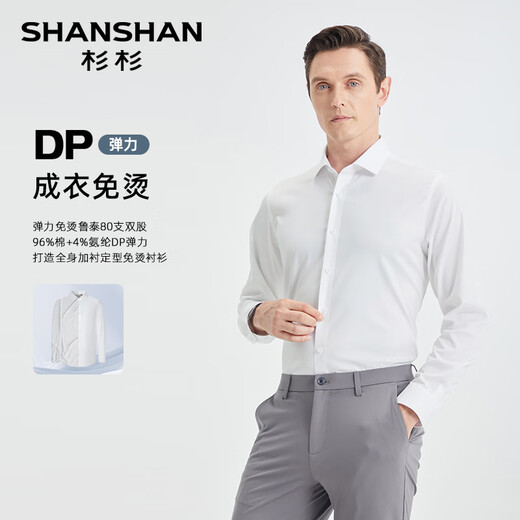 Shanshan official business casual high-end brand shirt men's shirt long sleeve 2026 spring and autumn new anti-wrinkle shirt for men 02 blue 38 (165/84A)