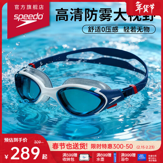 Speedo Wangshun same style swimming goggles cloud sense 2.0 Biofuse flexible and comfortable high-definition anti-fog fit for men and women Glacier Blue (non-coated)