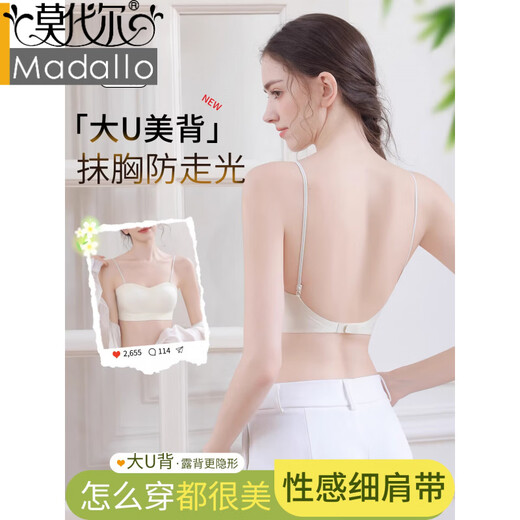 Modal thin shoulder straps beautiful back bra for women 2026 new push up small chest seamless straps tube top all-in-one bra foundation skin + foundation skin M 95-110Jin Jin equals 0.5 kg 34/75ABC