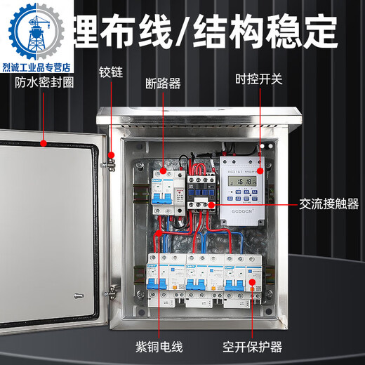 Suitable for street light lighting control box timing time control switch electric control box outdoor rainproof landscape stainless steel complete set with single-phase 220V incoming line