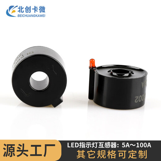 Current transformer with LED indicator BKDLKG002 single-phase AC through-core micro current Other Specifications can be customized