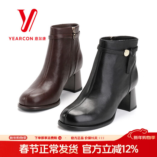 Yierkan Women's Shoes Fashion Boots 2025 New Autumn and Winter Ankle Boots Thick Heels High Heels Commuting Soft Surface Short Boots Elegant and Fashionable Women's Single Boots 23 Brown 40