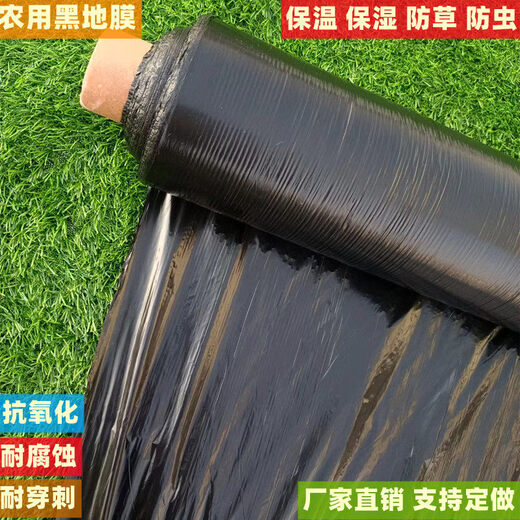Ground black mulch plastic film for agricultural planting thickened anti-aging weeding insulation moisturizing and anti-weed greenhouse fruit tree greenhouse 11Jin Jin is equal to 0.5 kg black 1 silk thick 1.3 meters wide 345 meters long field style