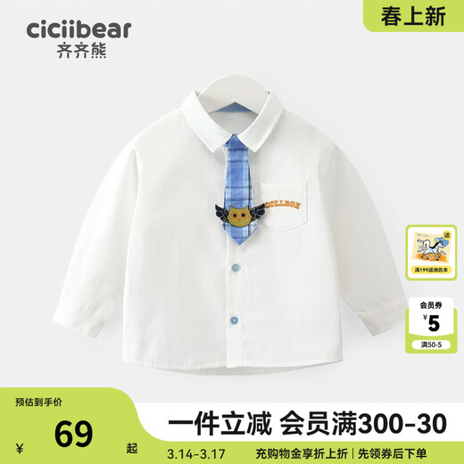 Qiqi Bear Baby Shirt Boys College Style Plaid Shirt Baby Kindergarten School Uniform New Style Coconut Milk White 100