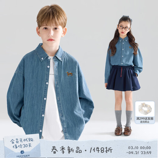 Mucmukn universal layering cotton denim shirt college style embroidered puppy versatile boys and girls 26 spring