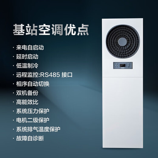 Hisense base station computer room industrial air conditioner 1/1.5/2/3/5/10 hp fixed frequency variable frequency air conditioner constant temperature dehumidification substation equipment communication base station dedicated 3 hp KF-75LW/T16SBp-A2 single cooling