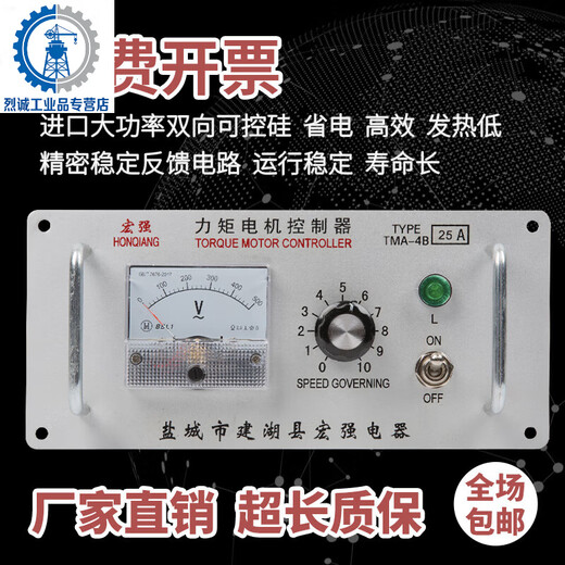 Three-phase torque motor controller TMA-4B 12A15A20A32A35A40A60A 18-month warranty Iron panel 8A