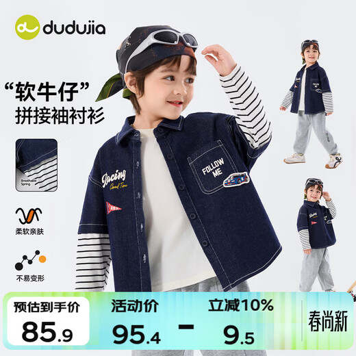 Dudu baby denim jacket spring boys patchwork sleeve shirt girls spring clothes children's clothing denim blue 80
