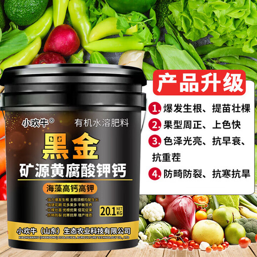 Yongfan 3480 people praised Xiaohuanniu Mine Source Potassium Fulvic Acid Humic Acid Water-soluble Fertilizer Root Expansion Fruit Conditioning Soil Black Gold 20.1 kg 1 barrel (to town)