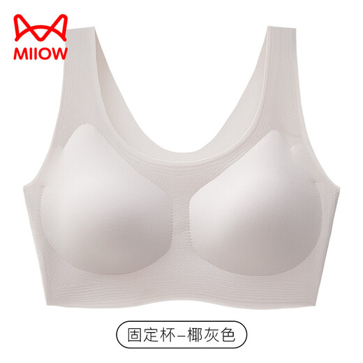 MiiOW high-end fixed cup seamless back beauty liquid foundation underwear for women with small breasts, push-up vest-style sports bra without rims, coconut gray, one size fits all (80-125Jin Jin is equal to 0.5kg)