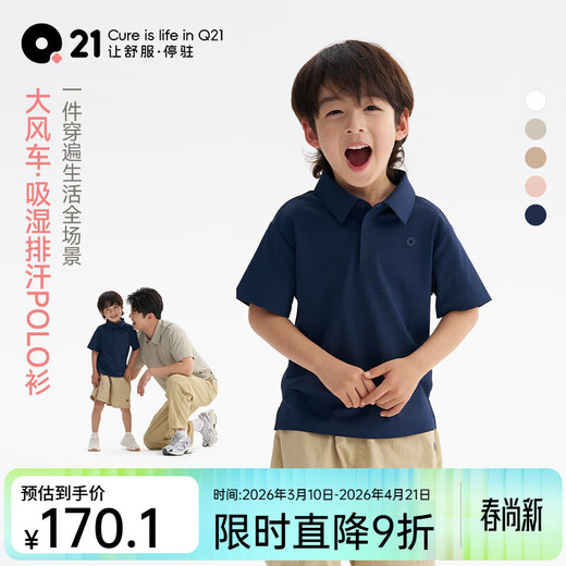 Q21 Big Windmill children's quick-drying T-shirt spring and summer new POLO shirt for boys and girls college style moisture-absorbing and sweat-wicking tops Huaqinglan 160