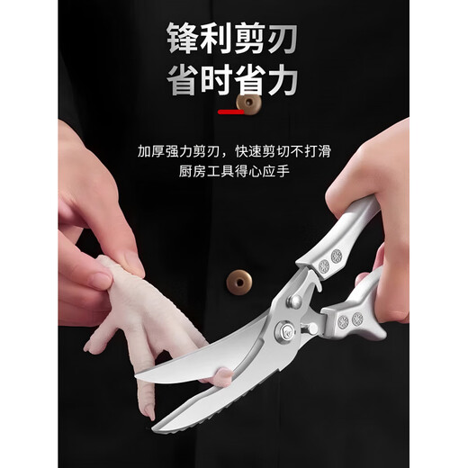 Satellite TV Kitchen Powerful Stainless Steel Chicken Bone Scissors 1 Pair Boxed