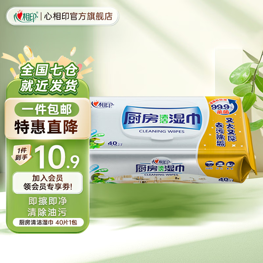 Xinxiangyin kitchen wipes large pack cleaning removable oil stain enlarged kitchen thickened kitchen paper 1 layer 40 wipes * 1 pack