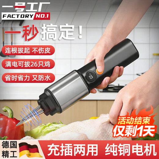 Factory No. 1 Feathering Artifact Poultry Feathering Device Chicken, Duck and Goose Feather Fully Automatic Household Duck Killing Multifunctional Commercial Hair Removal Machine