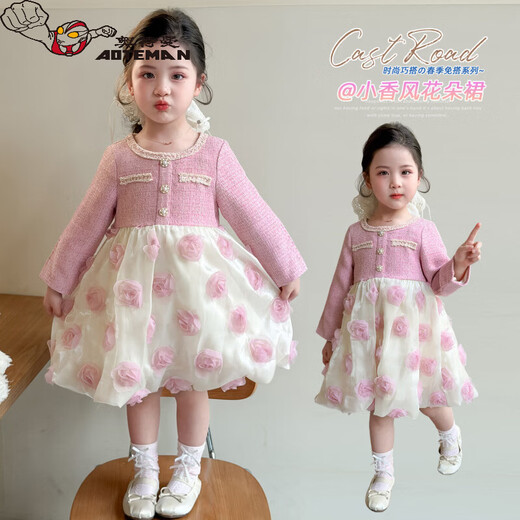 Ultraman girls spring and autumn small fragrant skirt spring 2026 new children's style spring dress baby girl princess skirt pink 90 cm