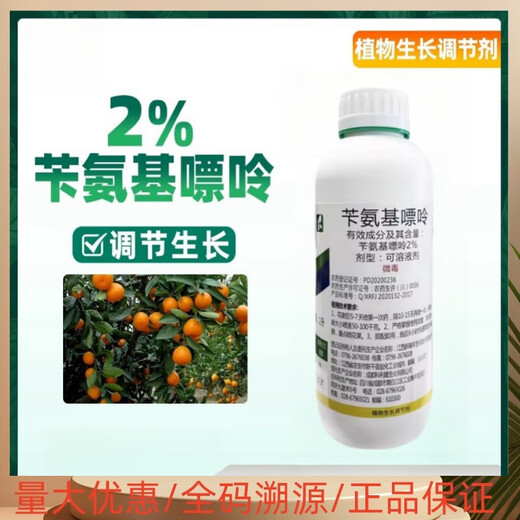 2% Benzylaminopurine Cytokinin Promotes Photosynthesis Citrus Tree Regulator Growth Regulator 500g