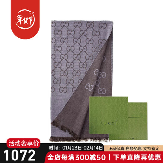 Gucci (GUCCI) classic double G printed wool scarf for men and women, luxury goods, Chinese Valentine's Day gift, fashionable couple model, dark gray 1659043G6461264 envelope bag
