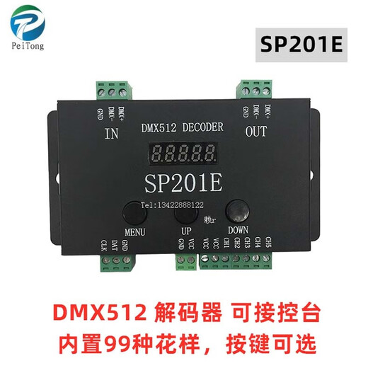 DMX512 Symphony WS2811 full color light with LED controller stage light engineering sub-control SP201E SP201E (DMX512 DC5-24V