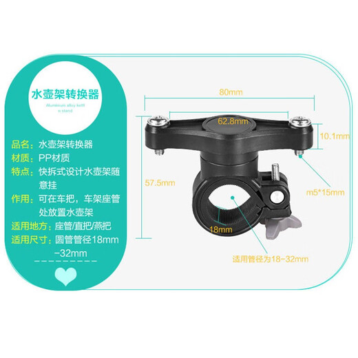 FOREVER (FOREVER) Cycling Bicycle Water Bottle Cage Converter Mountain Bike Riding Equipment Accessories Road Bike Light Water Cup Holder Water Bottle Cage Converter + Water Bottle Cage