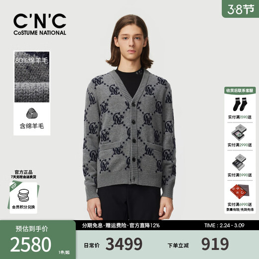 C N C light luxury men's sheep wool cardigan autumn and winter full bottom logo warm sweater jacket top gray pattern M /50/(175/92A)