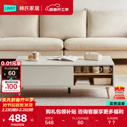 Lin's Home Modern Simple TV Cabinet Storage Storage Cabinet Integrated Coffee Table Floor Cabinet OV1L Wood Color Coffee Table
