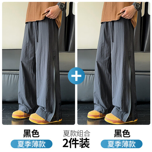 Big Mouth Monkey (paul frank) Pantalones casuales transpirables de seda de hielo Verano para hombres Nueva marca de moda Sueltos Delgados Rectos Versátiles Pantalones largos deportivos de pierna ancha Negro + Negro Descuento Paquete de dos M Recomendado 90-110 Jin Jin es igual a 0,5 kg