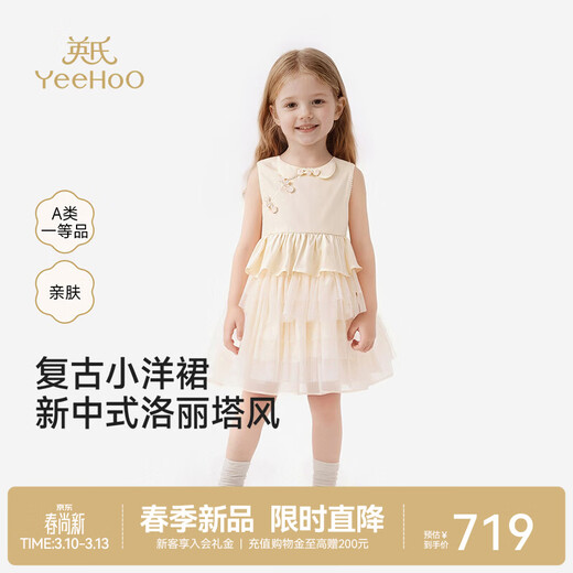 YEEHOO shopping mall same style children's skirt girls summer vest skirt new Chinese style fluffy gauze skirt cute new style light card series 110 cm