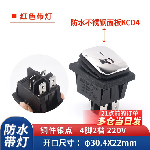 KCD4 waterproof boat switch water dispenser noodle cooker rocker power button 2/3/4/6 feet 2 levels waterproof stainless steel panel KCD4 4 feet 2 levels red with light AC22