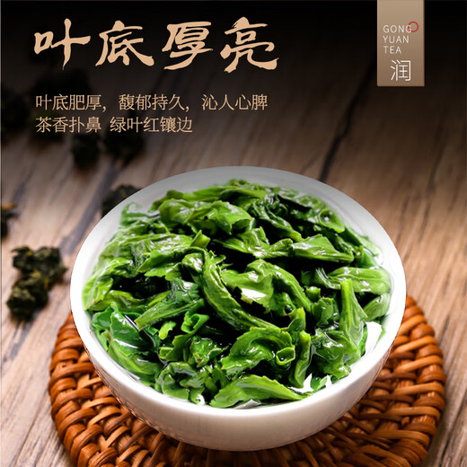 Gongyuan Tea Authentic Tieguanyin Oolong Tea 250g Orchid Fragrance Fujian Vacuum Packaging Affordable Pack