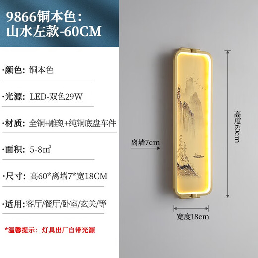 灯乔全铜新中式壁灯客厅背景墙灯铜雕刻珐琅彩过道书房卧室床头灯9866 山水-左-三色光【全铜+浮雕】
