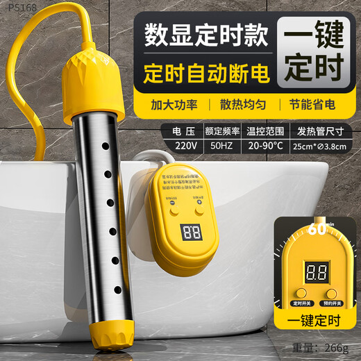 Eastern work product heats water quickly, electric heating rod boils water temperature, controls time, automatically cuts off power, 3000 bath artifact, high power
