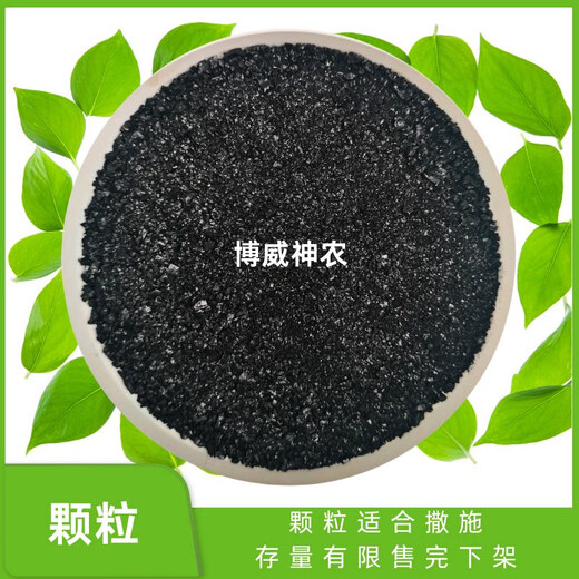 98% potassium humate, organic potassium humate, soil conditioner, drought resistance agent, foliar fertilizer raw powder, 98% potassium humate (water-soluble granules) 1 kg = 500 g X 2 bags