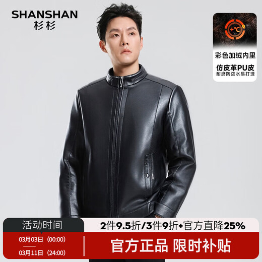 SHANSHAN Shanshan PU Leather Jacket Men's 2025 Winter Warm Casual Lined Velvet Men's Easy-Care Wear-Resistant Long-Sleeved Jacket Black L /175
