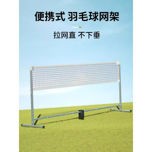 SMVP Badminton Net Frame Portable Outdoor Folding Badminton Net Standard Net Belt Bracket Simple Indoor Court Block 4.1 Meter Portable Badminton Net Frame + Standard Net