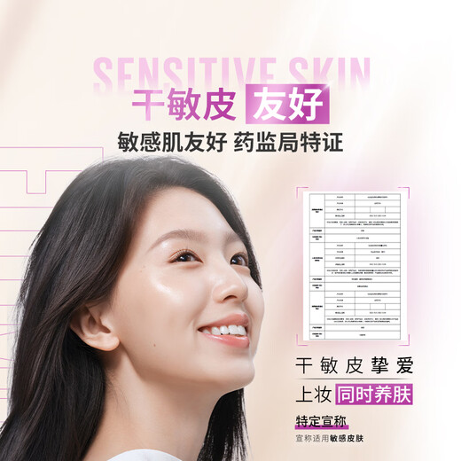 Maybelline FITME Liquid Foundation for Dry Skin Small Purple Bottle Brightening Concealer Dry Skin Moisturizing Sunscreen 120 Birthday Gift for Women