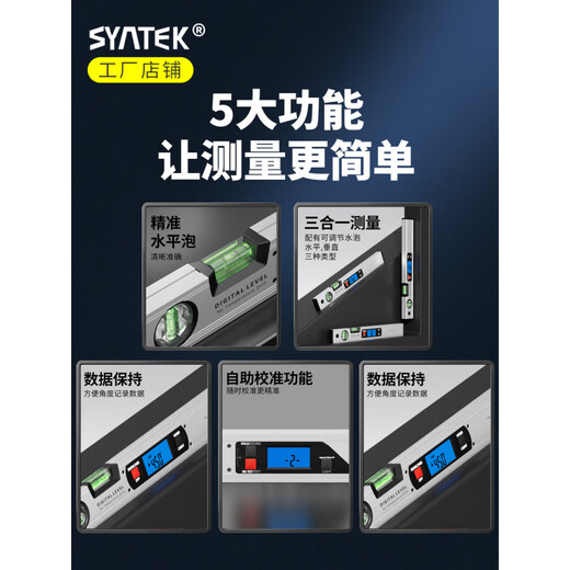 Miaopule level high-precision electronic digital display level level with strong magnetic slope meter level aluminum alloy laser slope ruler laser upgrade 225mm (10 meters cross laser + strong magnetic adsorption)