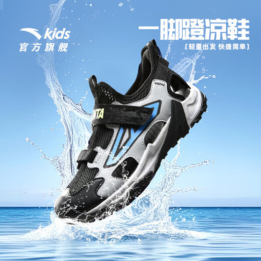 ANTA children's sandals, boys' shoes, 2026 summer new breathable Velcro shark toe outdoor beach shoes, fantasy blue/lacquer glaze green/ash blue-5 33 shoe inner length 20.5cm