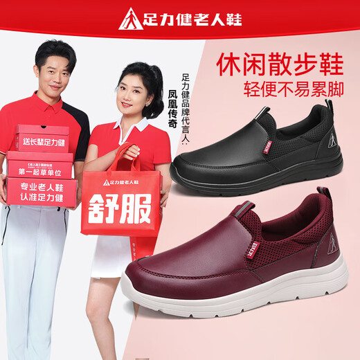 足力健防滑老人鞋男2025夏季新款散步鞋爸妈软底豆豆鞋商务休闲皮鞋