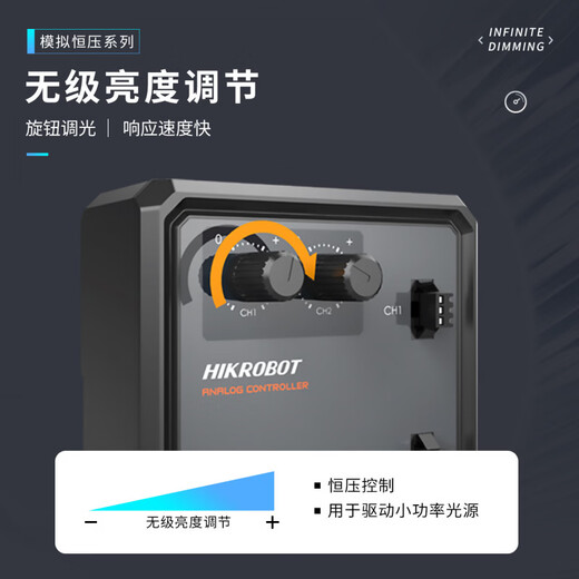 Hikvision industrial camera light source dimming controller LED visual inspection ring bar and other general power supply MV-LE100-24W24-2