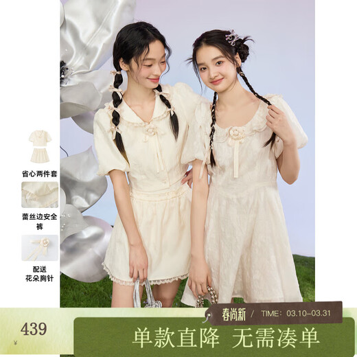 Zihan (ZIHAN) Zihan textured top and skirt suit for women summer sweet short-sleeved shirt and skirt two-piece set Mijin S