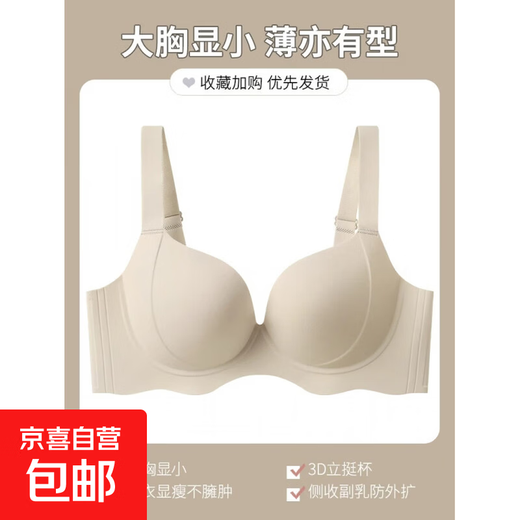 Seamless underwear for women, thin, large breasts, small, auxiliary breasts, anti-sagging, wire-free large size push-up bra, round breasts, light gray 75A 34BC