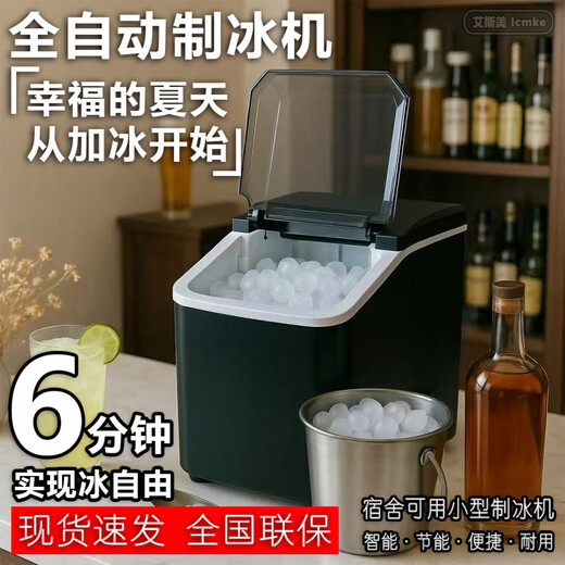 SIGAL high-end quality ice machine, household fully automatic ice making machine, commercial 15KG small ice machine, dormitory mini refrigerator, metal black (luxury model), automatic cleaning, adjustable ice size