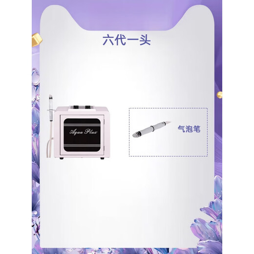 Oxygen injection meter Korean ultra-fine bubble beauty instrument facial pore cleaning and blackhead removal machine 7 small bubbles + cart