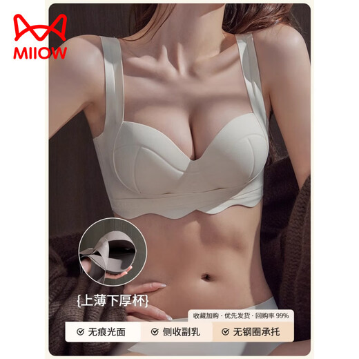 MiiOW Zero-sense Seamless Small Breast Push-up Revealing Underwear Women's Pull-up Bra Breathable and Comfortable Wireless Side-Sleeve Bra Champagne M 34/75ABC