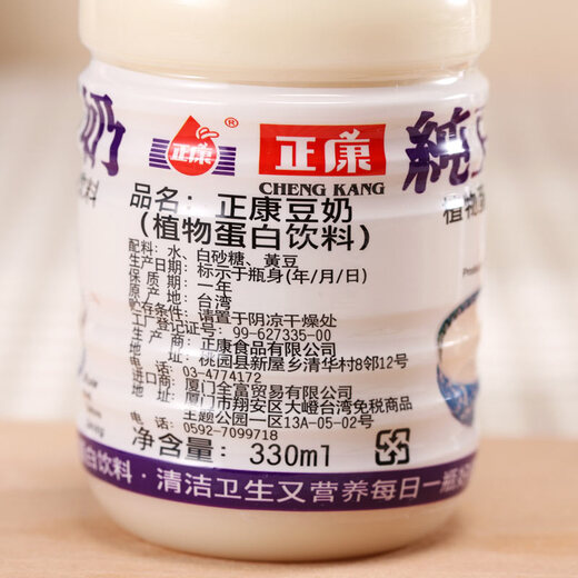 Zhengkang Taiwan imported Zhengkang original pure soy milk drink nutritional breakfast soy milk 330ml bottled pure soy milk pure soy milk 330ML*12 bottles