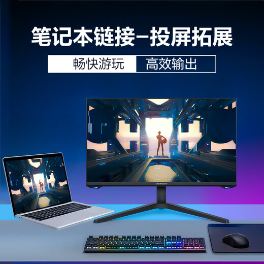 Skyworth 27-inch gaming monitor FHD 240Hz FAST IPS 1MS HDR Type-C ergonomic stand computer monitor F27G70F