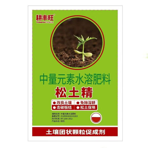 Soil scarifier improves soil, breaks hardening, loosens soil, adjusts acid and alkali, requires no deep tillage, soil activator, loosens fertilizer, loosens activator 500* with measuring spoon