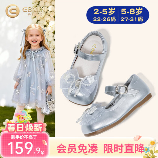 Bemini Girls' Leather Shoes 2026 Spring New Pearl Bow Princess Shoes Fashionable Girls' Shoes Technology Silver 23 Inner Length 14.5CM Suitable for Feet Length Around 13.8CM