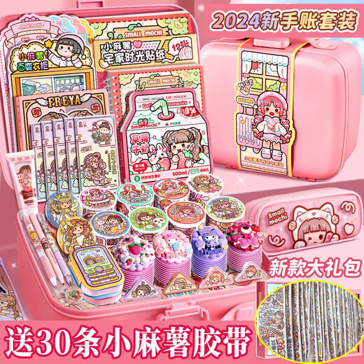 Small Mochi Tape Handbook Sticker Set Cane Free Handbook Materials Complete Tools [Player] 1283 Set + 30 Small Mochi Tape New Small Mochi