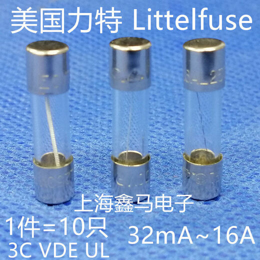 Littelfuse5*20 glass fuse tube T100mA 125MA 160MAL250VP slow blow 800MAL250V T delayed slow blow